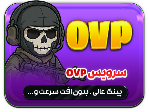 پینگ و ریجستر عالی (آلمان,هلند)  ای پی ثابت ovp