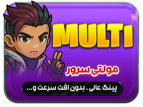 پینگ و ریجستر عالی (سرویس مولتی) رفع تحریم بازی