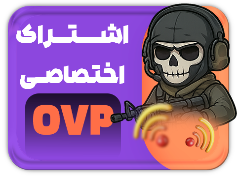 پینگ و ریجستر عالی سرویس (ovp)