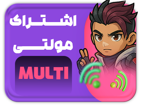 پینگ و ریجستر عالی (سرویس مولتی) رفع تحریم بازی