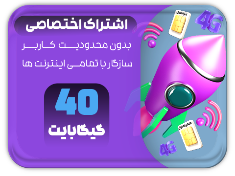 سرویس پینگ و ریجستر عالی (آلمان)  حجم 40 گیگ