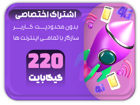 سرویس پینگ و ریجستر عالی (آلمان) حجم 220 گیگ